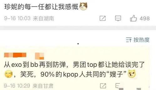 金珍妮最新爆料视频播放,揭秘幕后故事与精彩瞬间