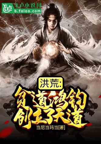 洪荒爆料真相大全最新版,揭秘神话背后的神秘世界 第1张 洪荒爆料真相大全最新版,揭秘神话背后的神秘世界 第1张